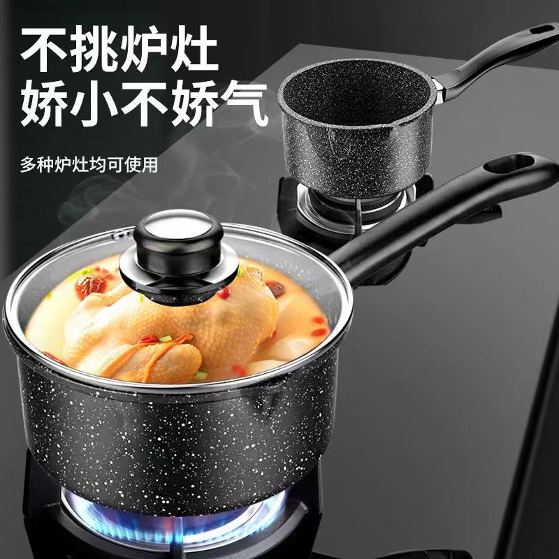 麦饭石奶锅不粘锅家用热牛奶泡面锅宝宝辅食锅婴儿锅具电磁炉通用