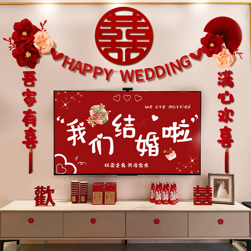 电视背景墙装饰结婚婚房