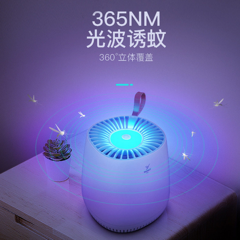 雅格户外家用吸入式灭蚊器usb直插款灭蚊灯露营阳台光波诱蚊器