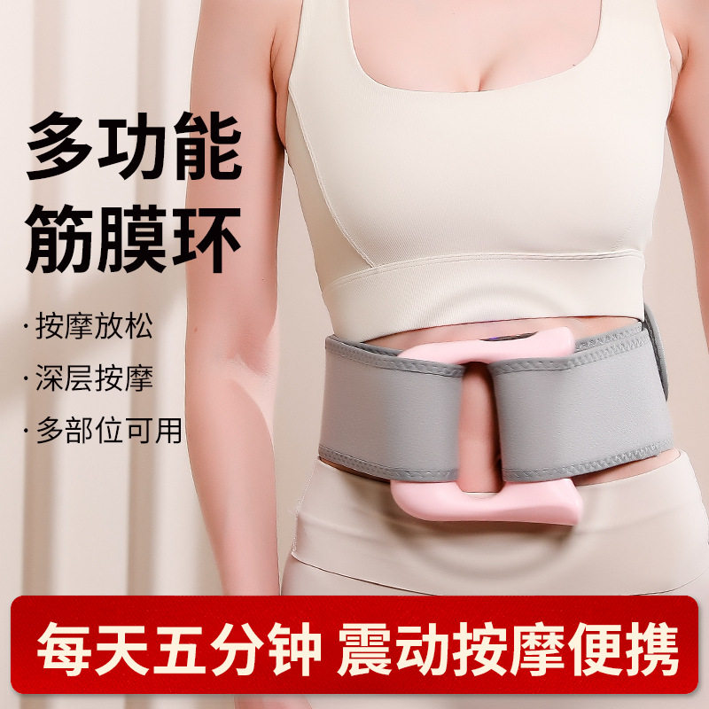 运动健身环形筋膜枪肌肉放松器全身按摩放松式高频振动女性新