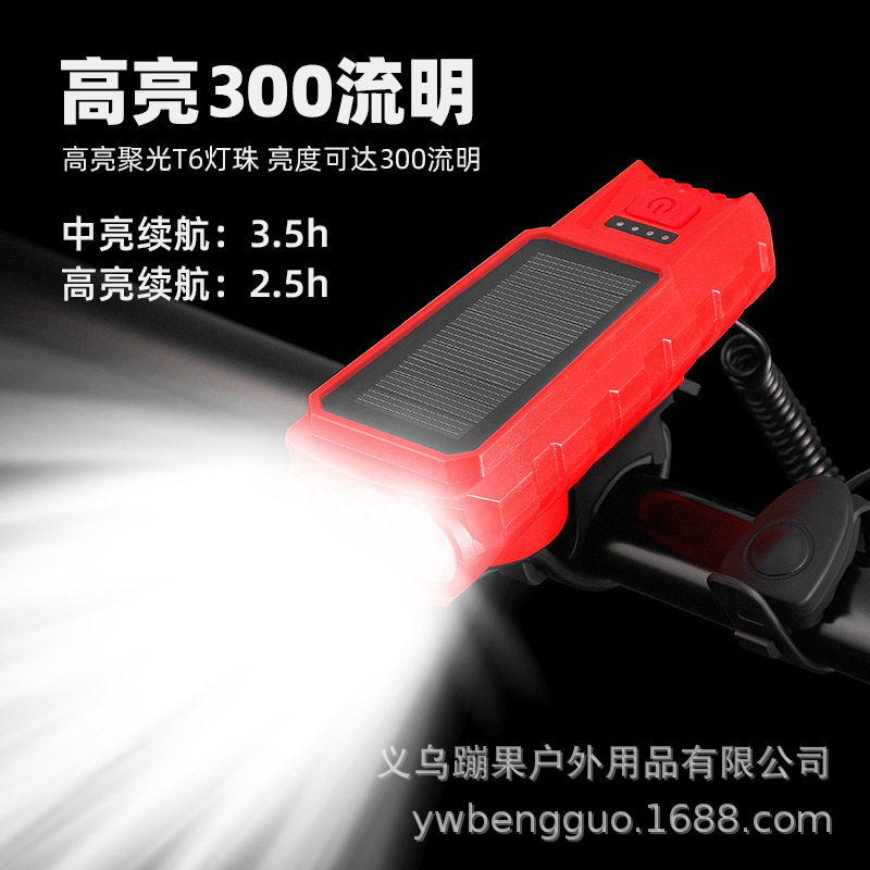 新款太阳能自行车前灯山地车USB充电夜骑喇叭灯单车灯骑行车灯