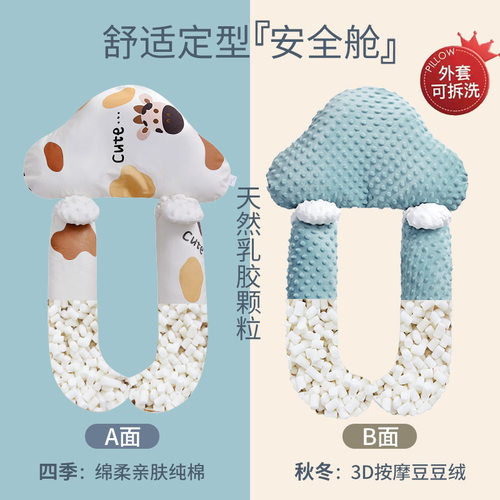 婴儿定型枕纯棉奶牛安抚枕宝宝纠正偏头搂睡觉抱枕防偏头枕芯