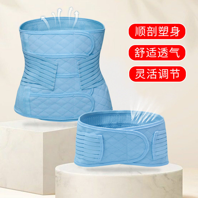 畅销4贴孕妇产后收腹带春夏透气薄款顺剖通用产后修复束腰二件套