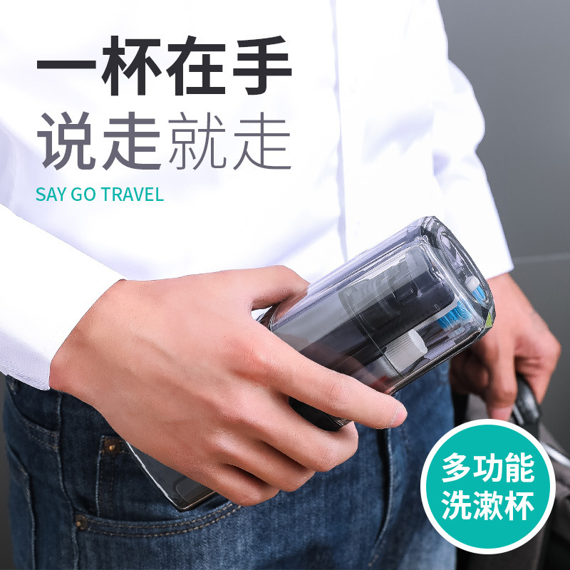 直供出差旅行洗漱水杯套装 商务洗漱包式牙刷盒漱口杯子