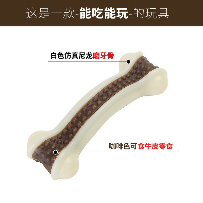 宜特狗狗磨牙洁齿棒宠物吃玩结合啃咬骨头狗狗玩具弯骨