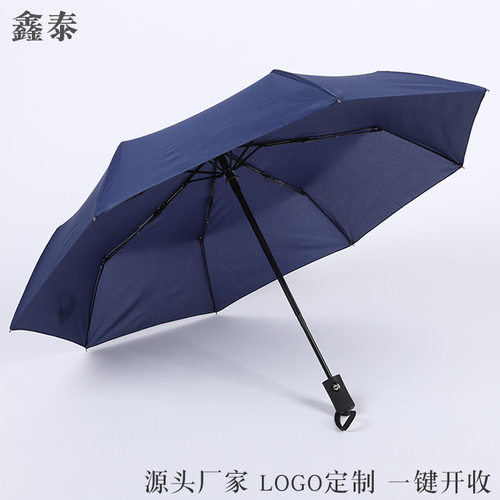 8骨自动商务太阳伞男女用折叠伞防风加固晴雨两用自动伞