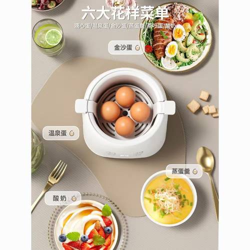 智能预约多功能煮蛋器自动断电家用蒸煮鸡蛋羹