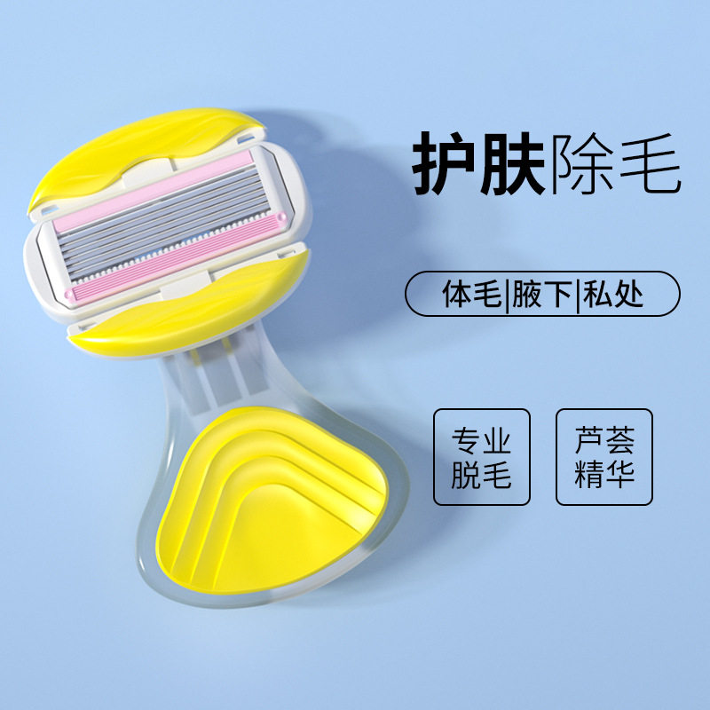全新升级款嘴唇刀头六层刀片女士刮毛刀剃毛刀脱毛刀全身可用