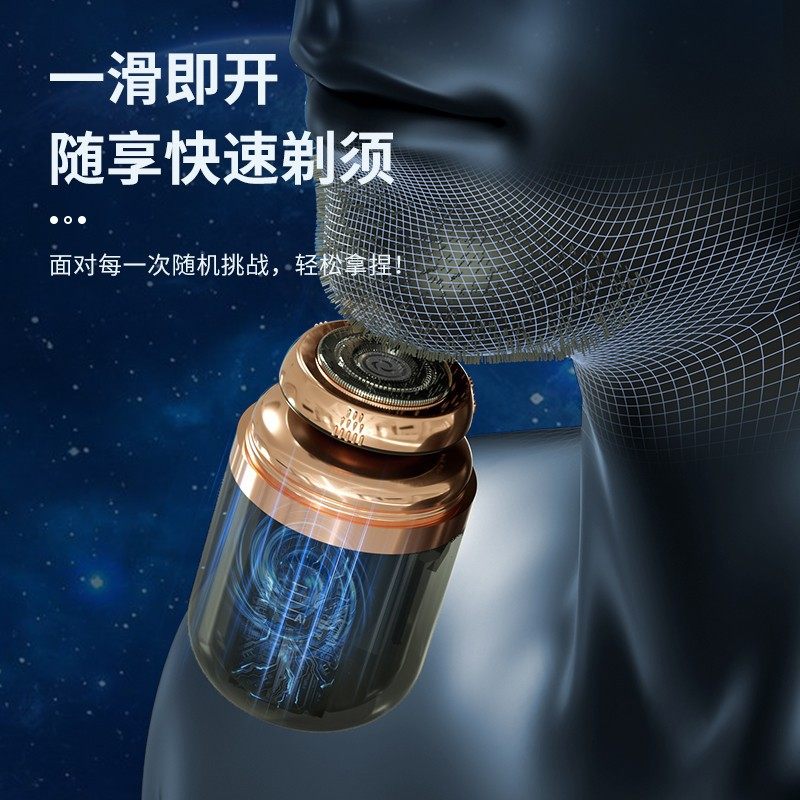 便捷式胶囊二合一剃须鼻毛刀多功能电动智能刮胡刀胡须修剪器