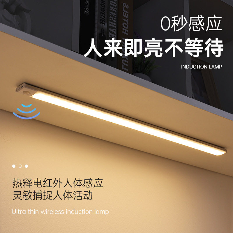 超薄人体感应灯条智能le