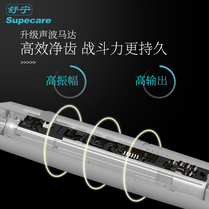 舒宁成人智能定时充电动牙刷声波震动亮白清洁软毛牙刷 礼物礼品