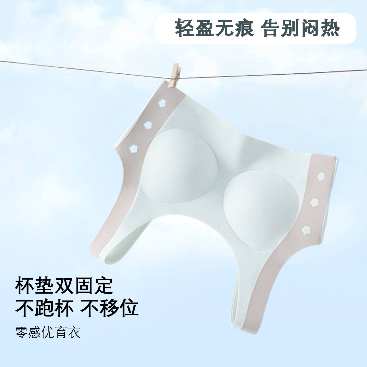 qc致曲发育期定型内衣初中生女背心女孩高中学生运动文胸