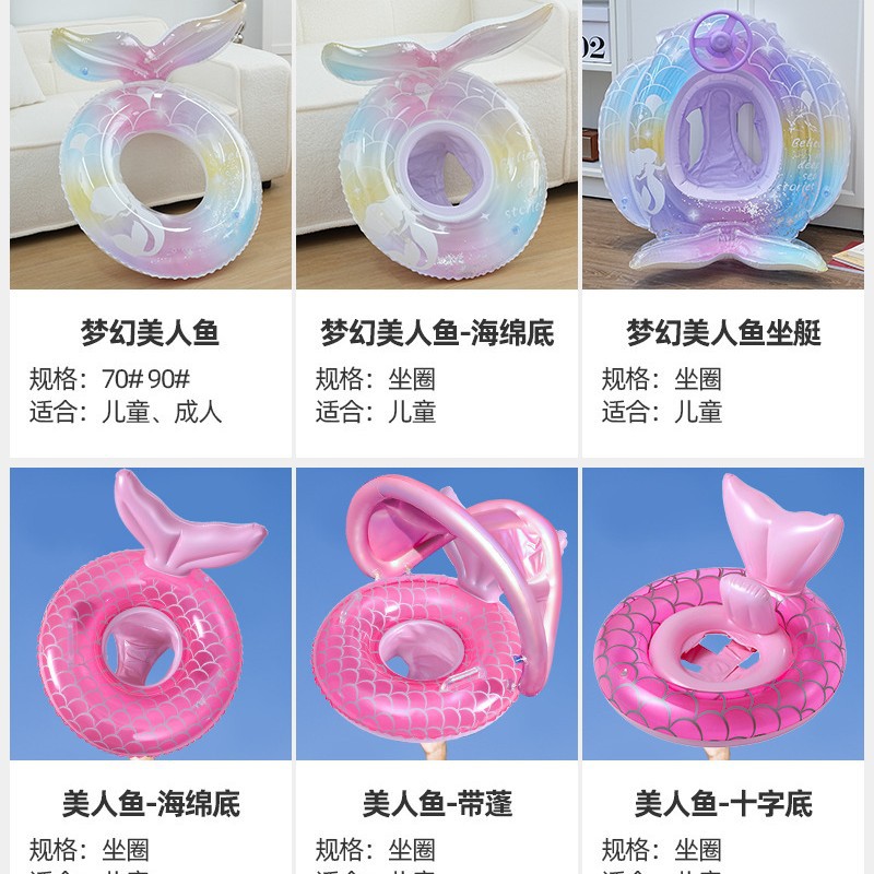 带遮阳蓬美人鱼儿童座圈宝宝加厚充气游泳圈防侧翻坐圈救生圈浮圈