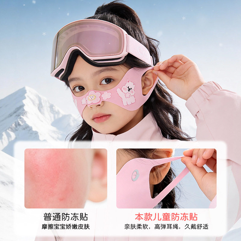 儿童防冻脸贴面罩户外滑雪护脸男童女孩防风加绒保暖防冻贴挂耳式
