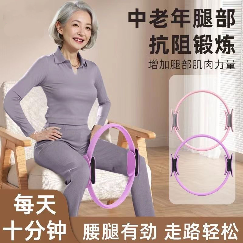 力量训练器老年人四肢瑜伽圈多功能普拉提大腿健身拉伸瘦腿伸展带