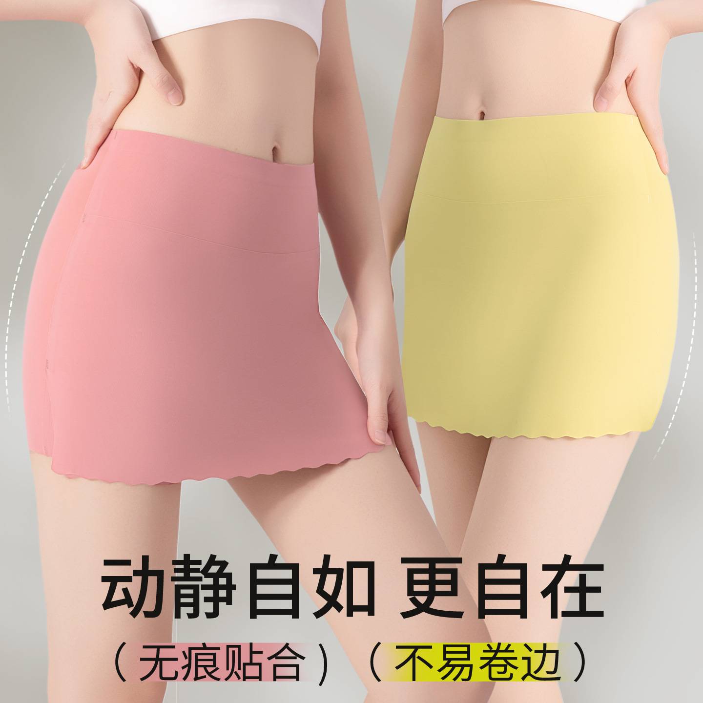 无痕冰丝纯棉裆夏季安全裤女士防走光遮挡三角区打底裤平角短裤
