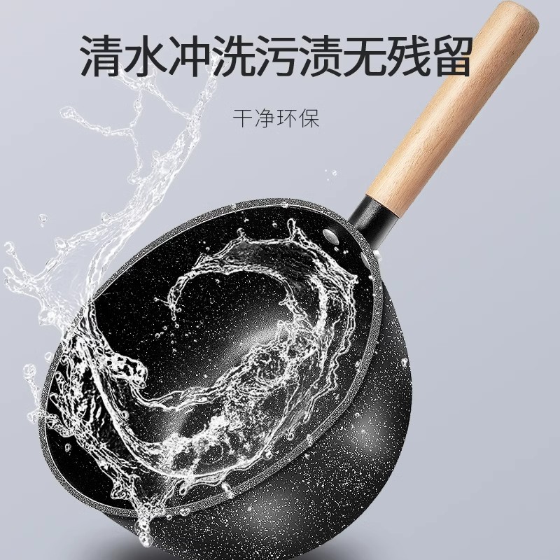 雪平锅宝宝辅食麦饭石小奶锅婴儿煎煮一体不粘汤锅一人食用泡面锅