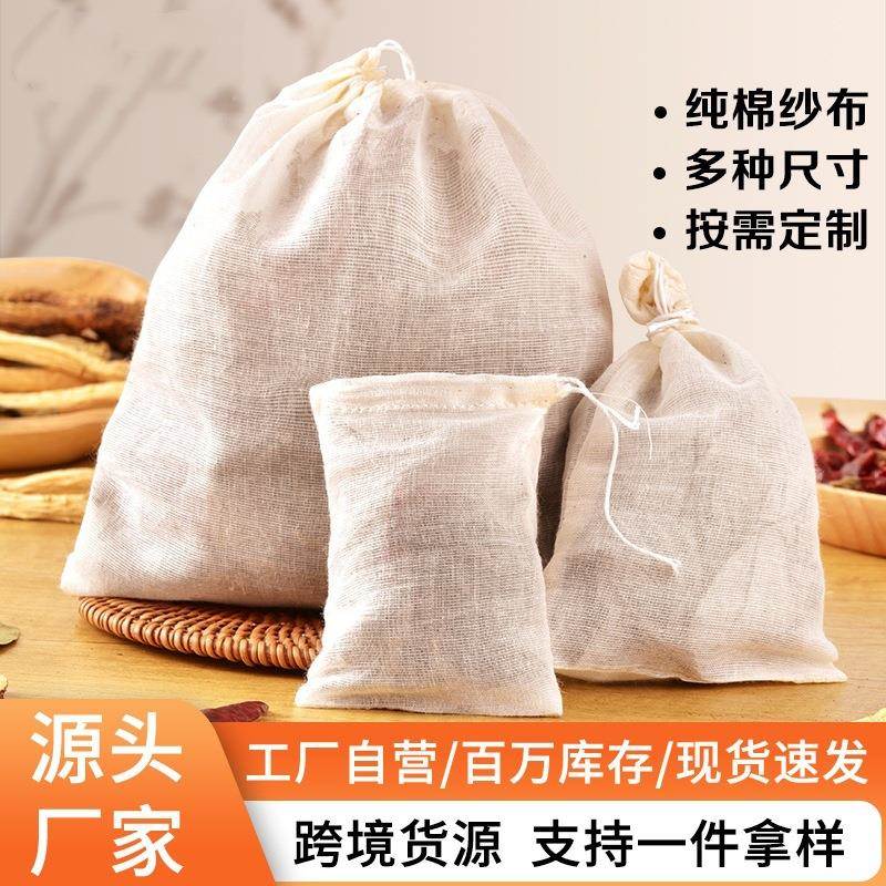 厂家供应棉布卤味袋煎药袋调料卤料包煲汤袋 过滤隔渣茶包袋