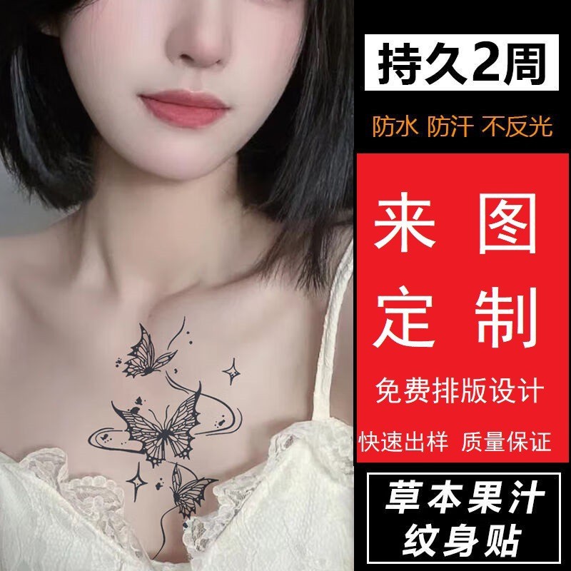 蓝波湾纹身贴定制半永久图片