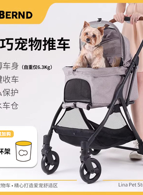 Bernd Lina中小型宠物轻便可折叠手推车可分离狗狗猫咪户外出行