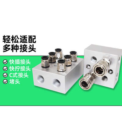 分气排两端进水排1/4 2分 双排分流器气源3分 分气块多管路汇流排