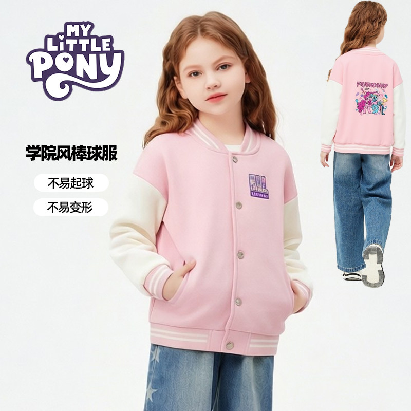 小马宝莉2026春季女童宝宝小学生校服棒球服上衣卡通潮流外套开衫图片