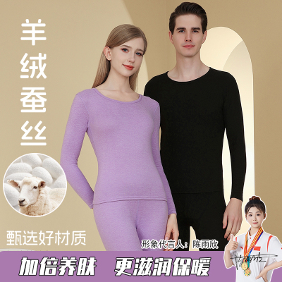 绮曼柠羊绒情侣男士加厚秋衣秋裤