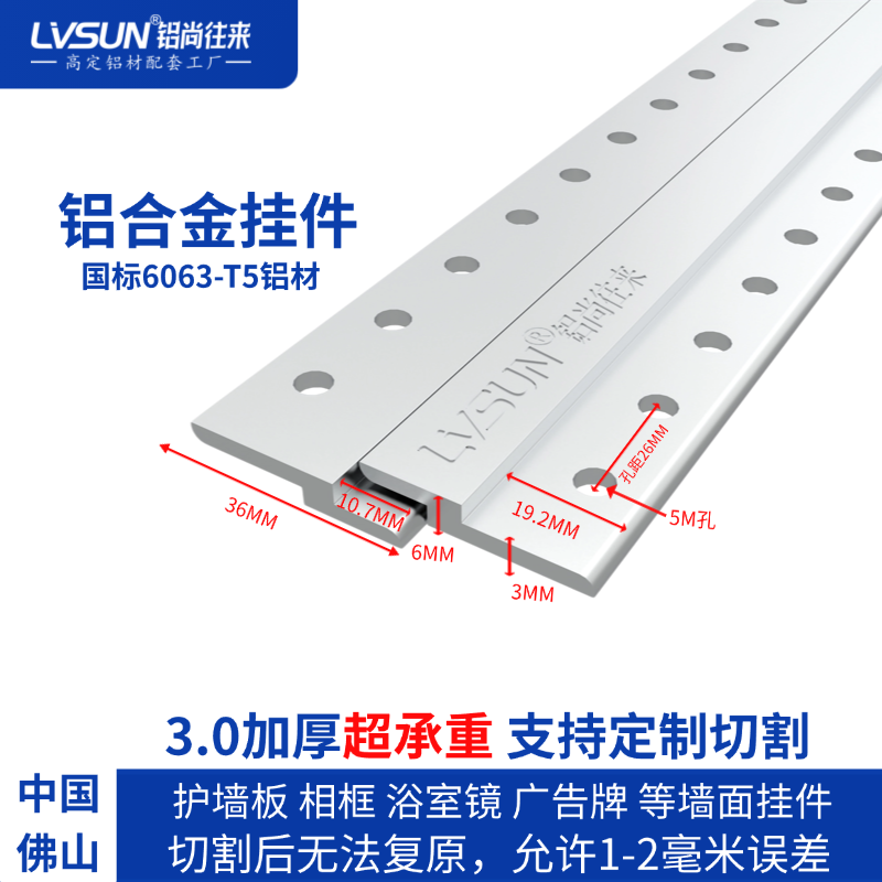 LVSUN铝合金干挂件相框挂件浴室镜挂件广告牌挂件木饰面墙板挂件
