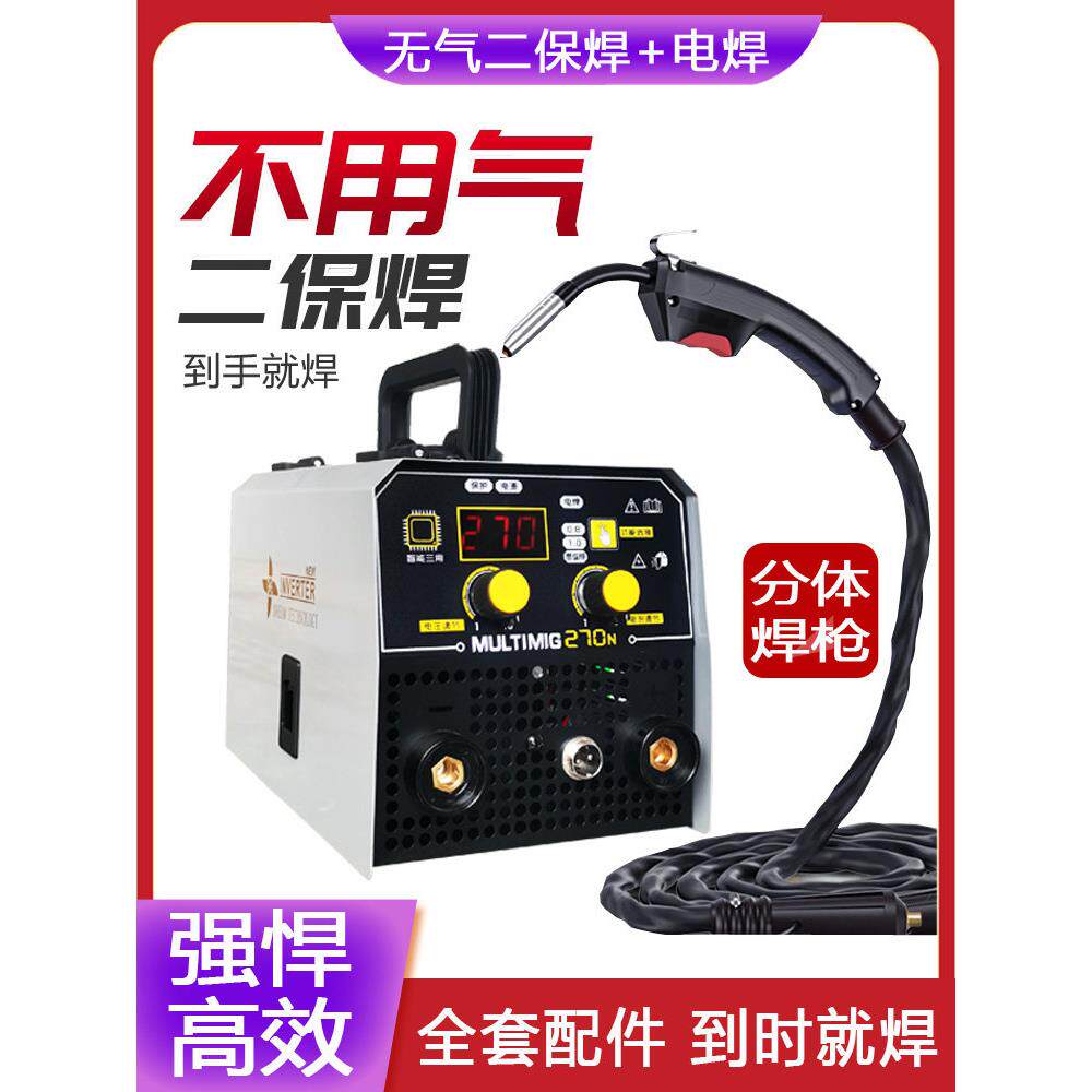 智能无气220v小型气保焊机家用电焊机氩弧手工一体机多功能不用气