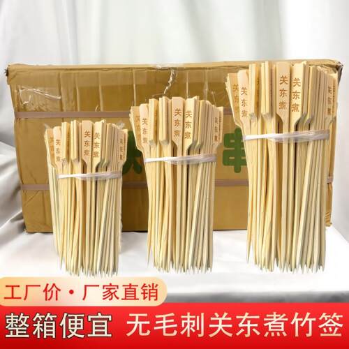 整箱关东煮竹签铁炮串竹签刻字印字串串香签子烧烤一次性竹签