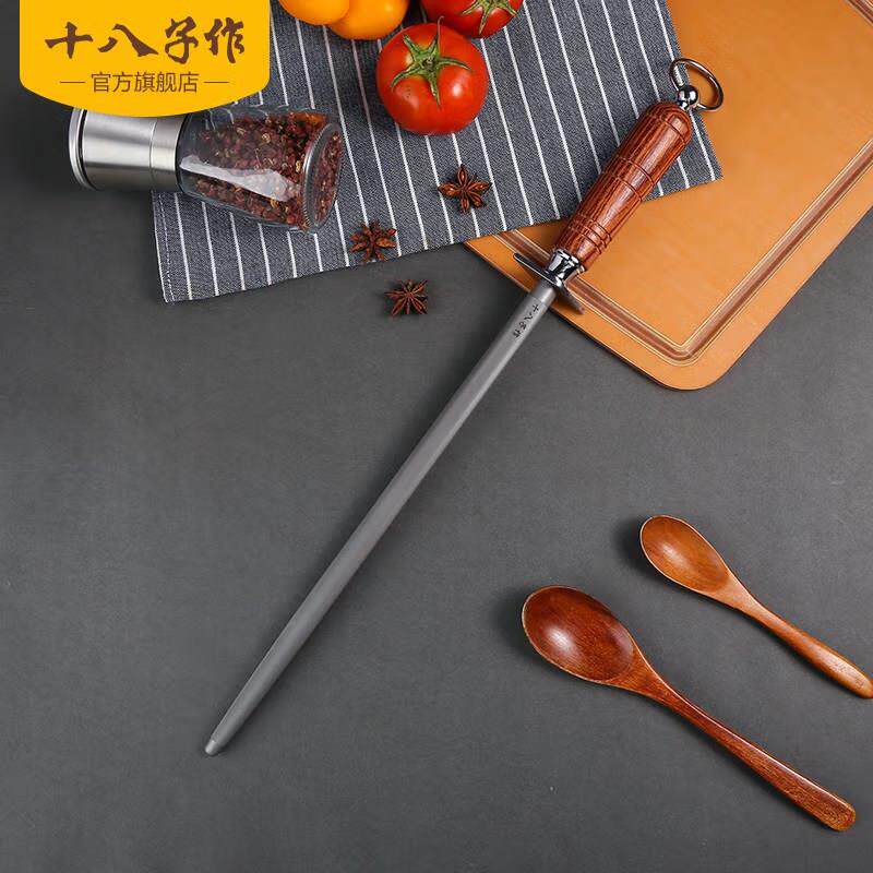 十八子作磨刀棒屠夫专用家用商用进口专业高级超细纹肉联厂磨刀棍