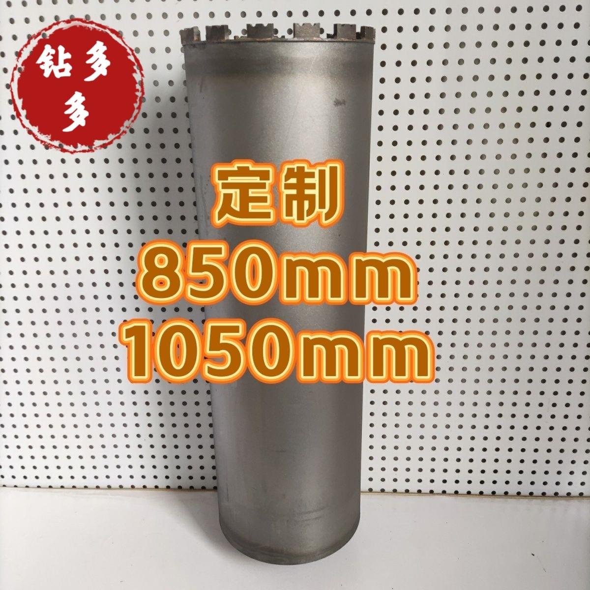 定制加长水钻头850、1050工程钢筋混凝土耐用水钻头金刚石锋利