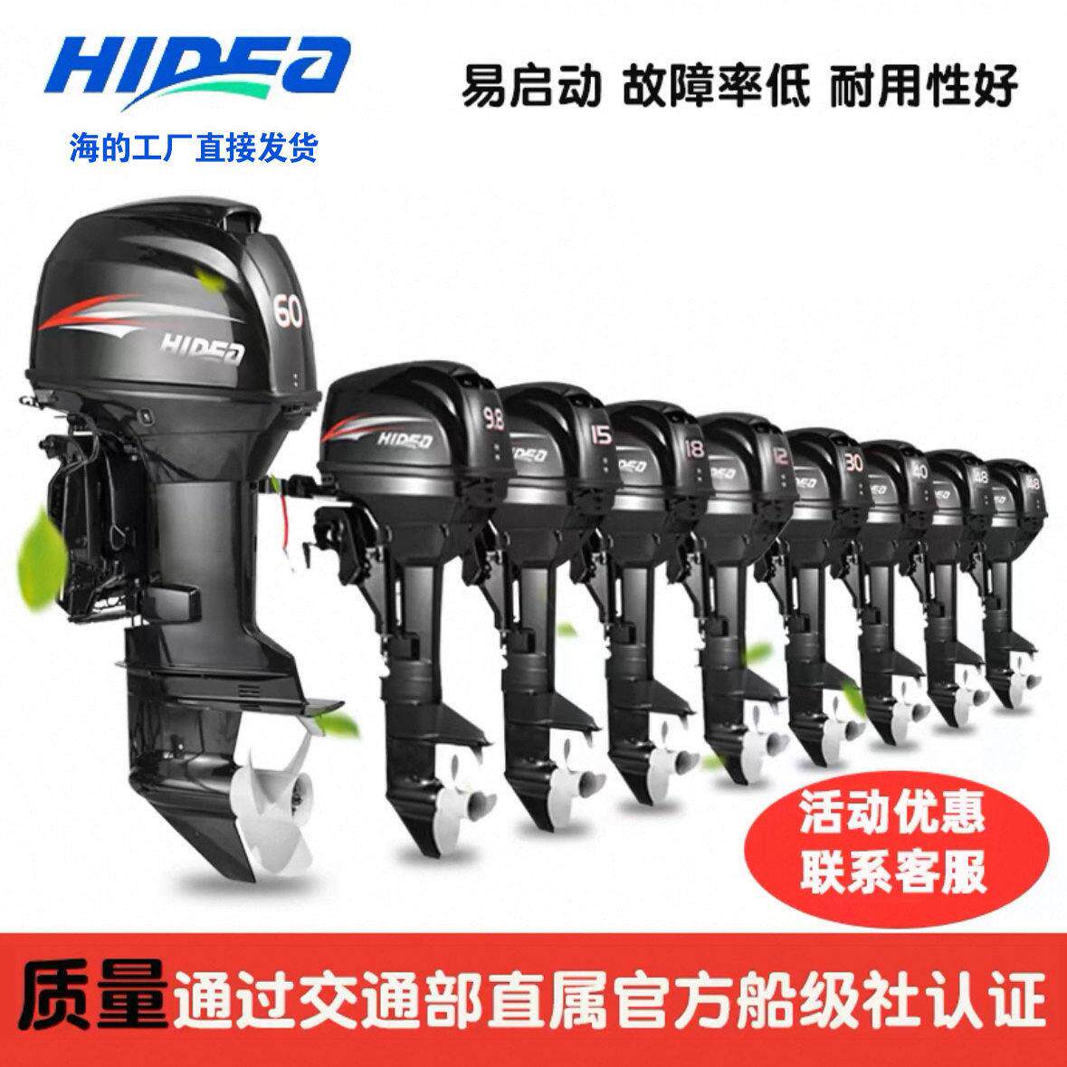 海的二行程四行程船外机推进器船用壁挂冷气冲锋舟操舟机橡皮艇船