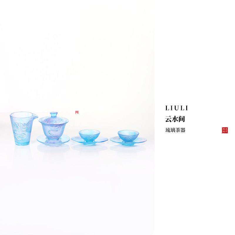 心缘堂琉璃茶器套装云水间品茗杯杯托盖碗公道高端组合套组