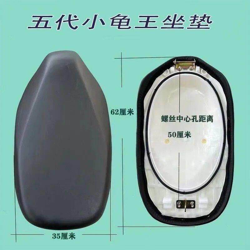 电动车座垫小龟电动车座垫龟车五代加长座垫金龟座包电动机车座鞍