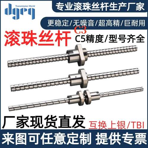 C3C5研磨丝杆螺母C7滚珠丝杆套装SFU 1605 2005 3205滑台模组机床