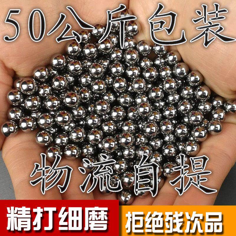 打弹弓钢珠钢球8毫米50公斤量大实惠6.4/7/7.5/8/8.5/9/10mm包邮