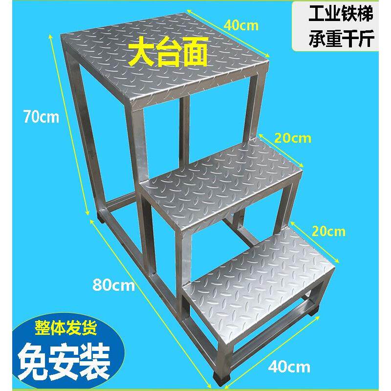 平台梯工业梯子铁楼梯台阶梯二三步梯登高梯货梯满焊加固踏步梯