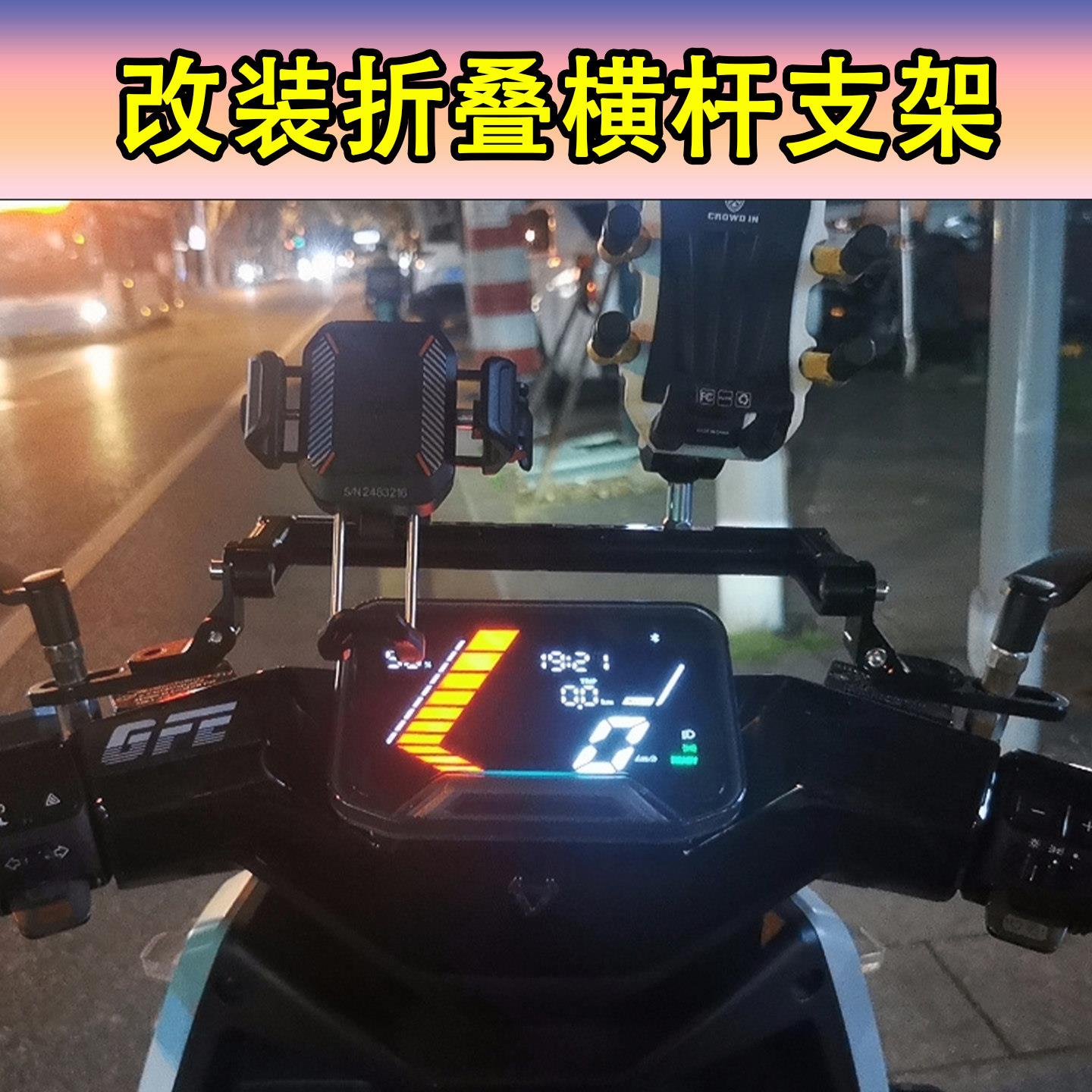 适用小牛电动车NT/NST/NL/NLT/N改装折叠拓展横杆 运动手机支架