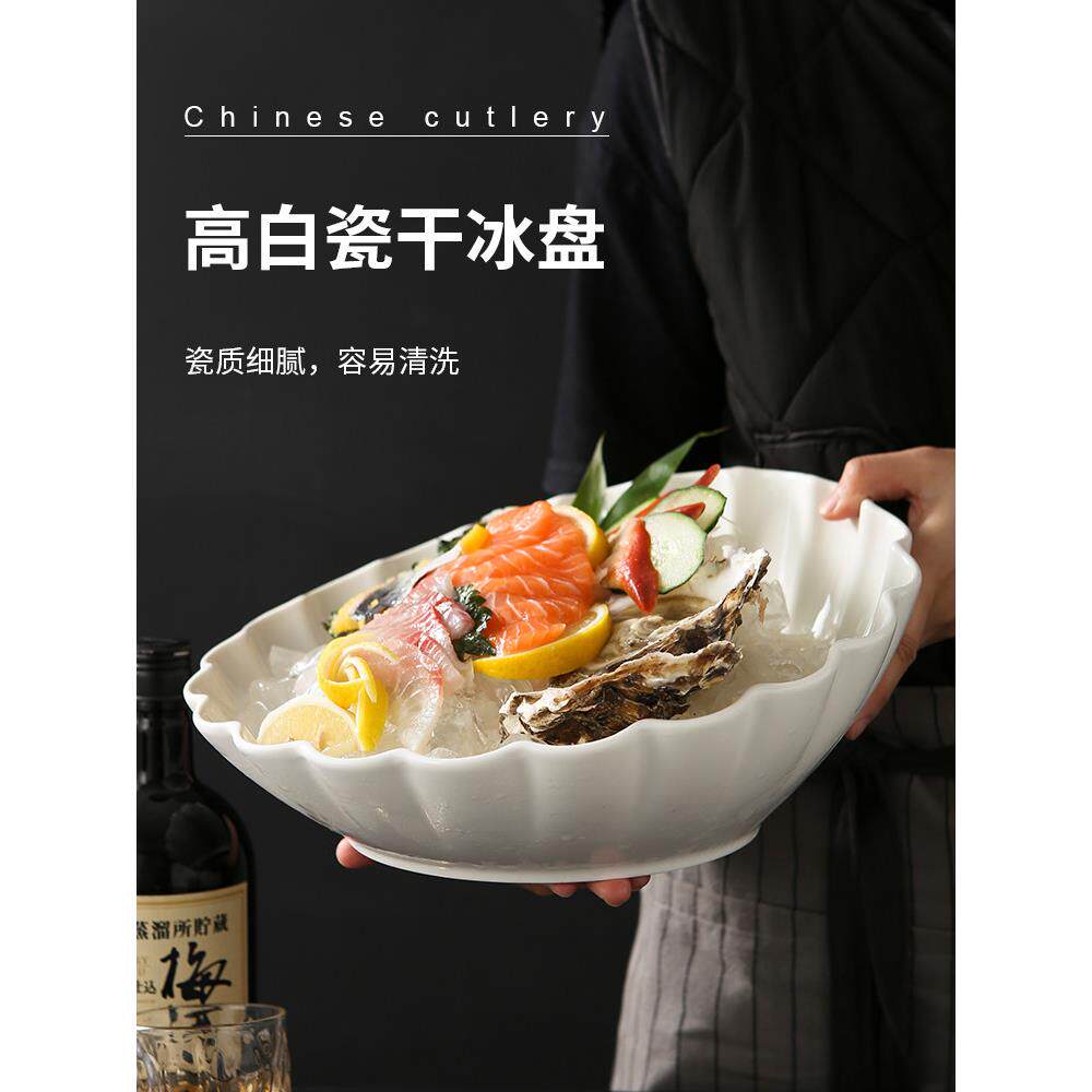 纯白陶瓷刺身盛器鱼生冰盘意境菜餐具海鲜碗西餐大号刺身斜口碗