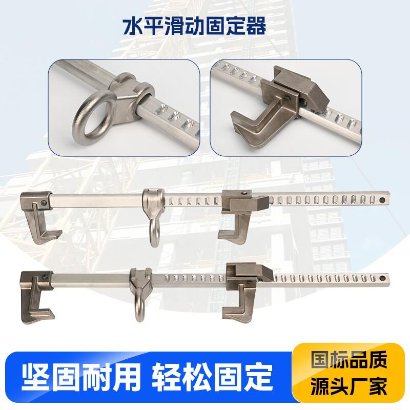 45cm65cm不锈钢铝合金工字梁锚点水平滑动器防坠固定器