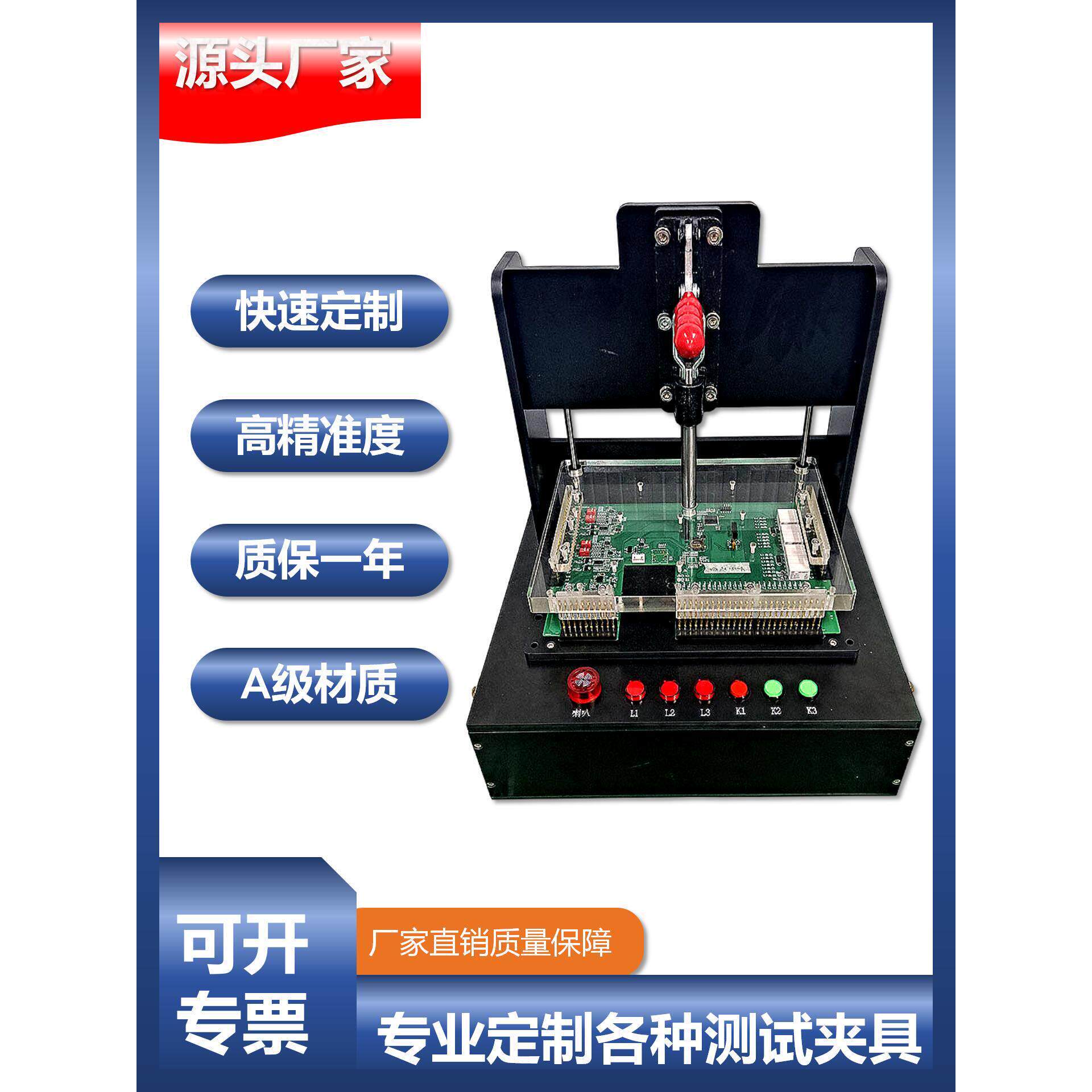 PCBA测试治具电路板线路板测试工装台架PCB烧录夹具手动气动非标
