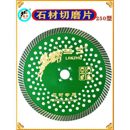兰竺石材切磨片250花岗岩切割片打磨片干切金刚石锯片云石角磨机