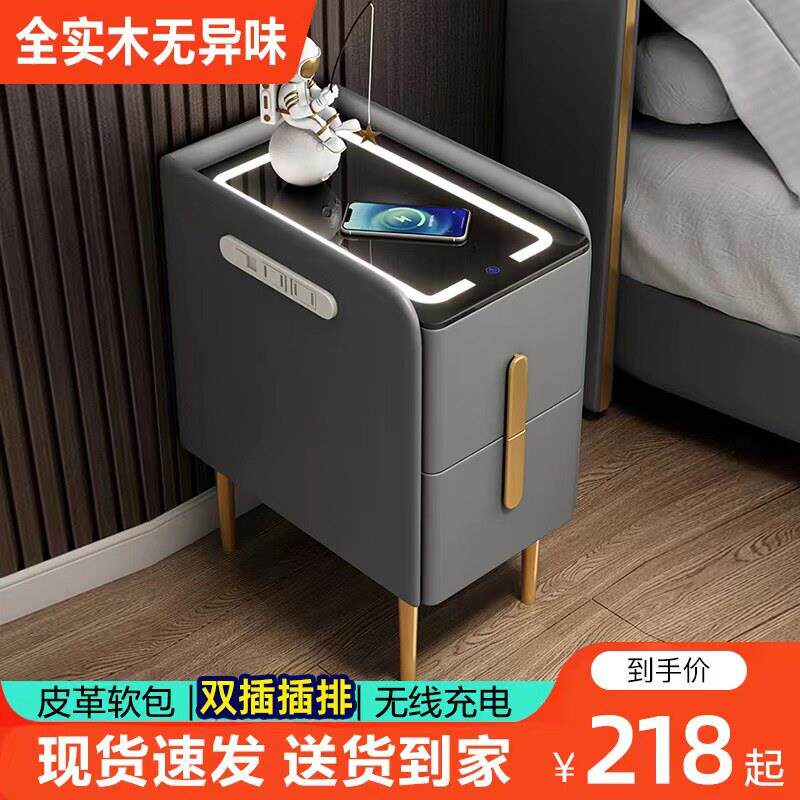 智能床头柜轻奢简约现代无线充电超窄多功能蓝牙音响小型皮质边柜