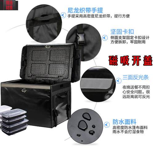 新款磁吸加厚EPP保温箱摆摊商用外送送餐箱骑手装备箱子外套外皮