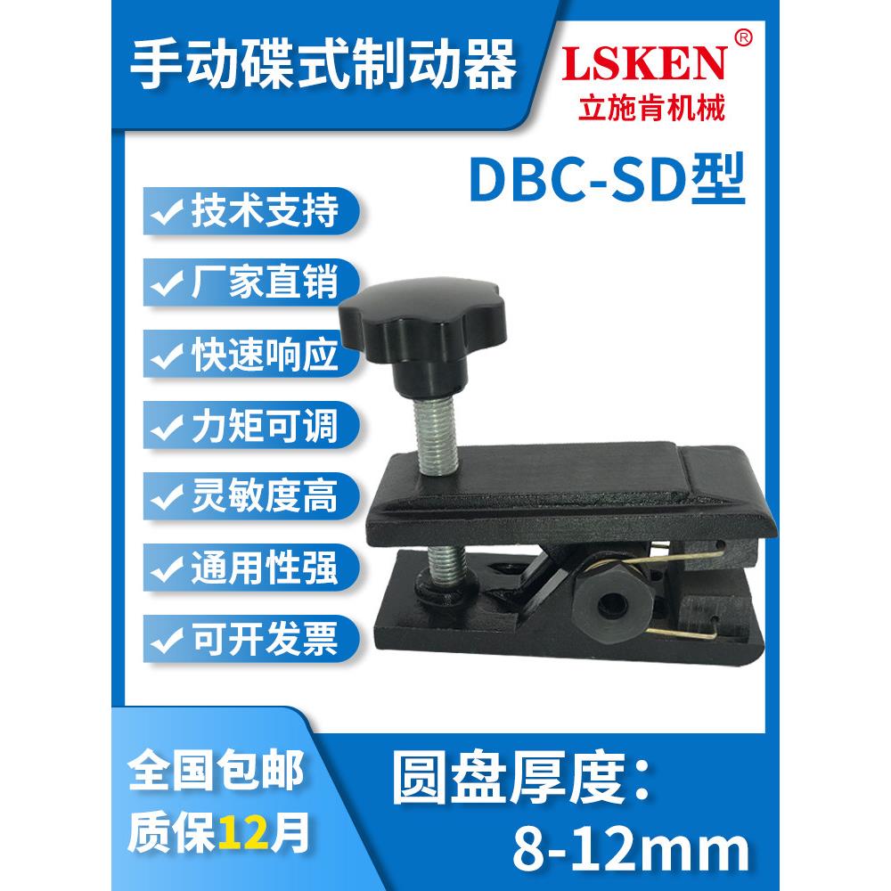 HMC-3H小型手动制动器DBC-102M弹簧调节碟刹阻尼器夹紧式刹车器