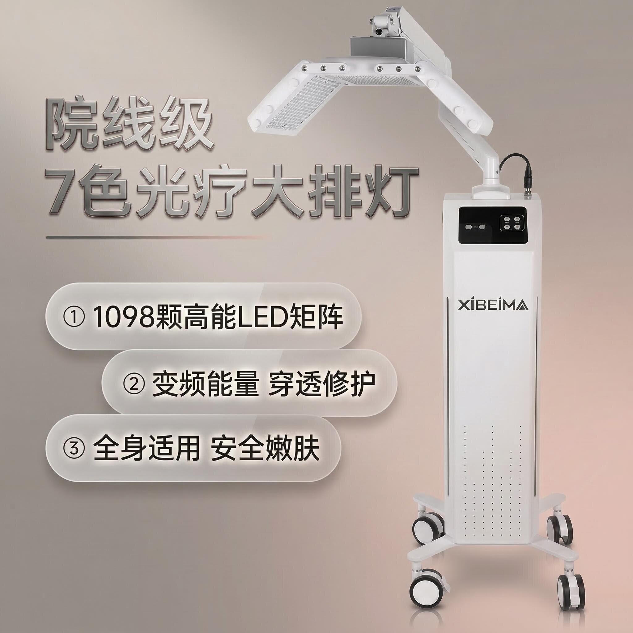 LED大排灯立式红蓝光PDT光动力光谱仪光子嫩肤美白美容院仪器新款