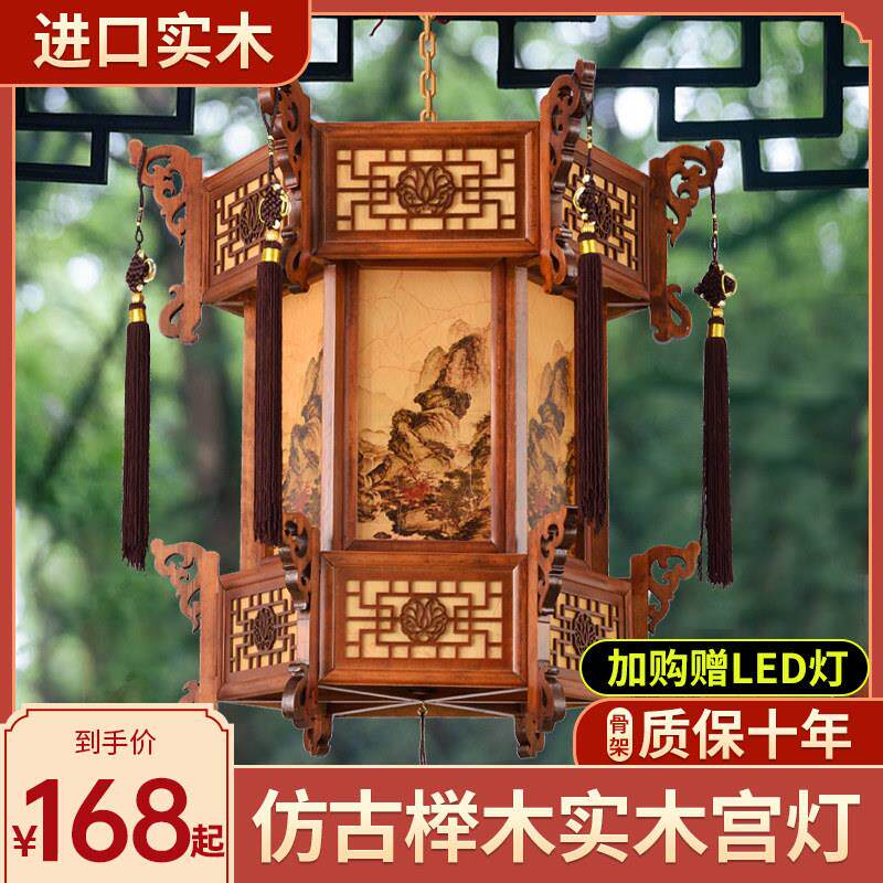 高档灯笼2026新款中式仿古吊灯别墅阳台大门户外防水六角实木宫灯