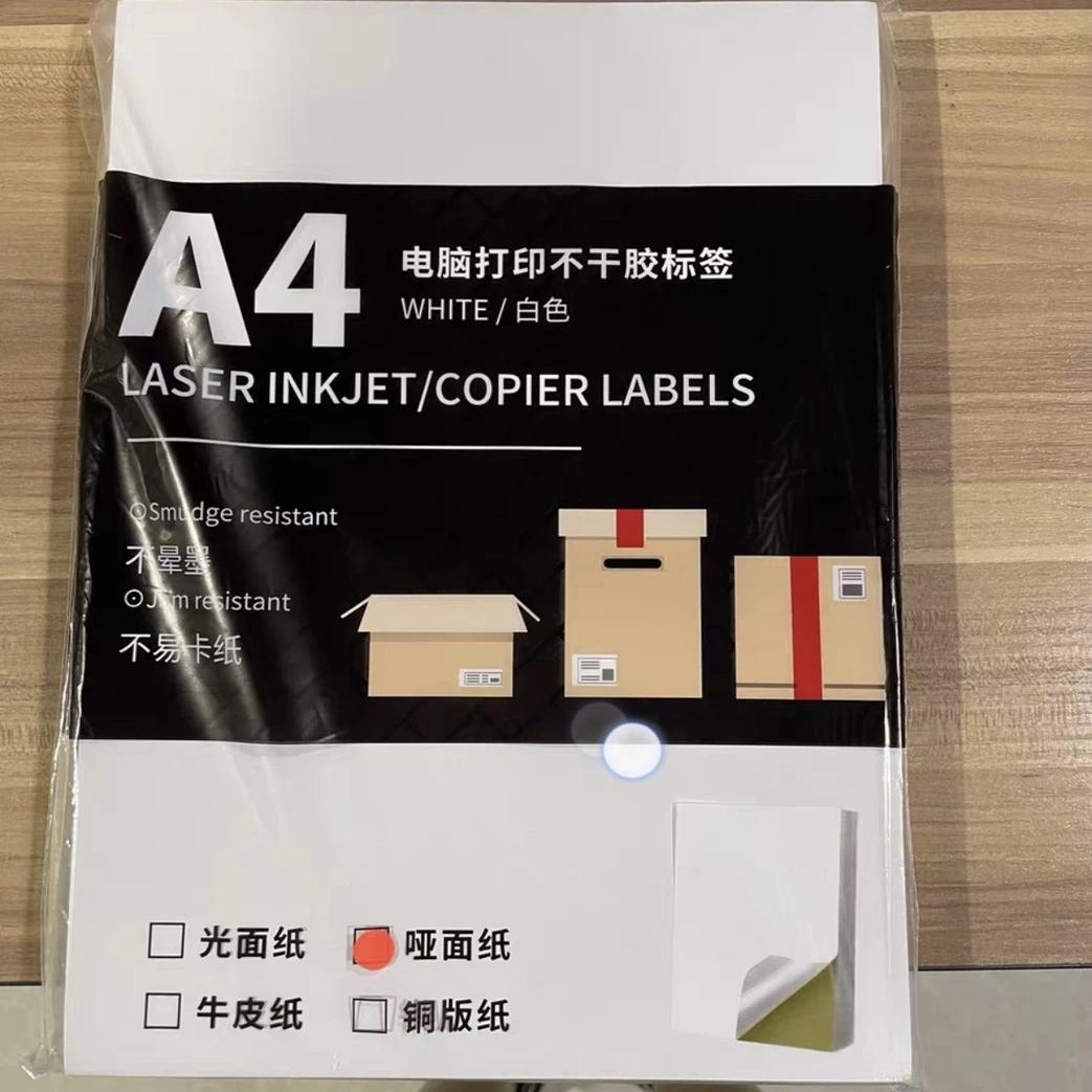 GLLABEL A4不干胶影印纸背胶纸哑光标签贴纸激光喷墨亚光牛皮纸