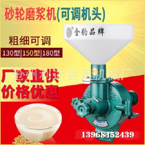 金豹130/150/180型商用家用磨浆机米浆机 机头 架子 配件不含电机